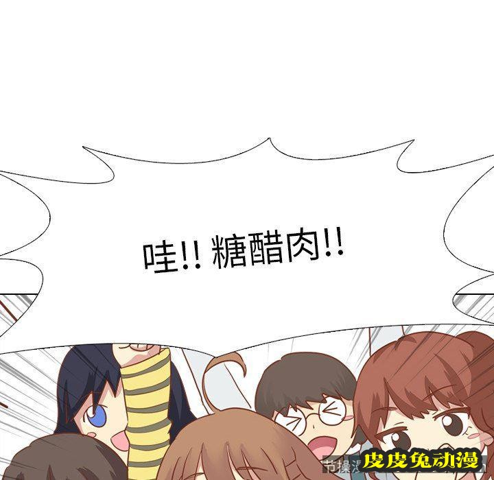 毫无保留的她：第14话