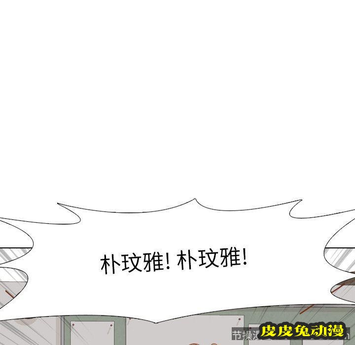 毫无保留的她：第14话