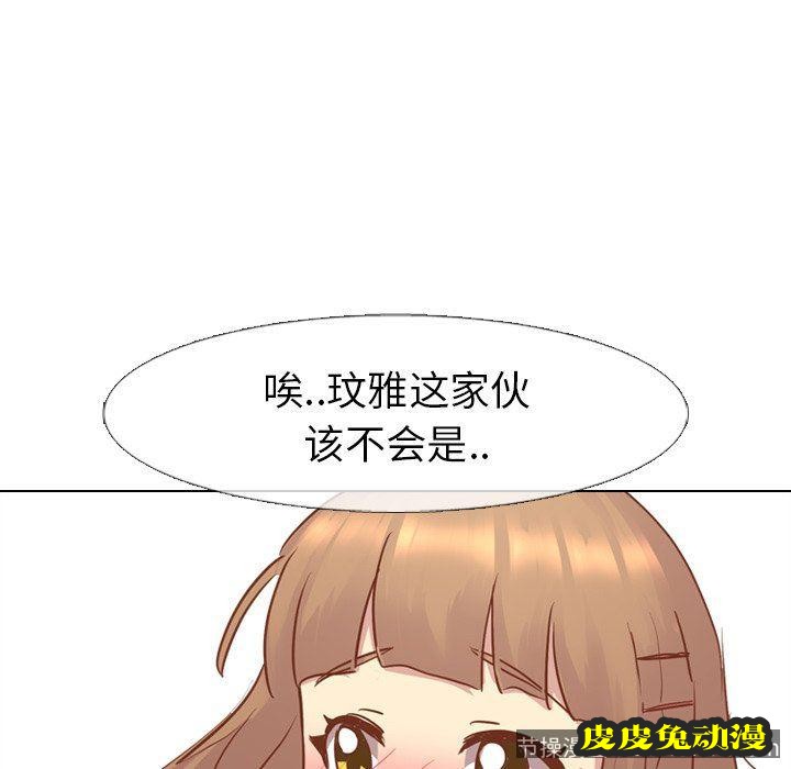 毫无保留的她：第14话