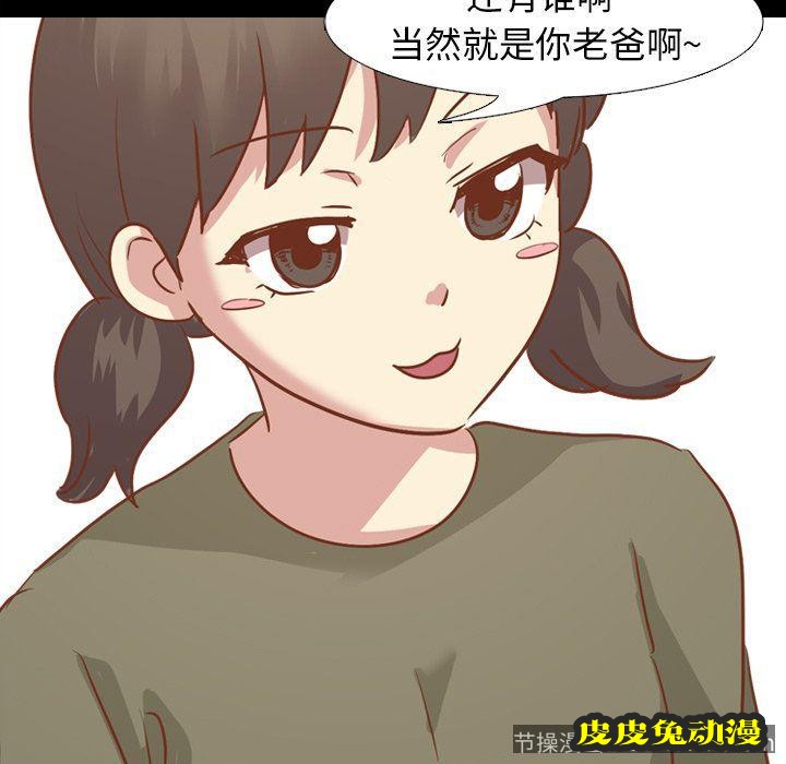 毫无保留的她：第14话