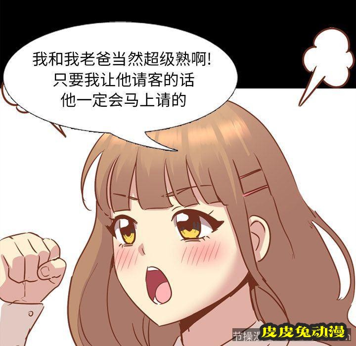 毫无保留的她：第14话