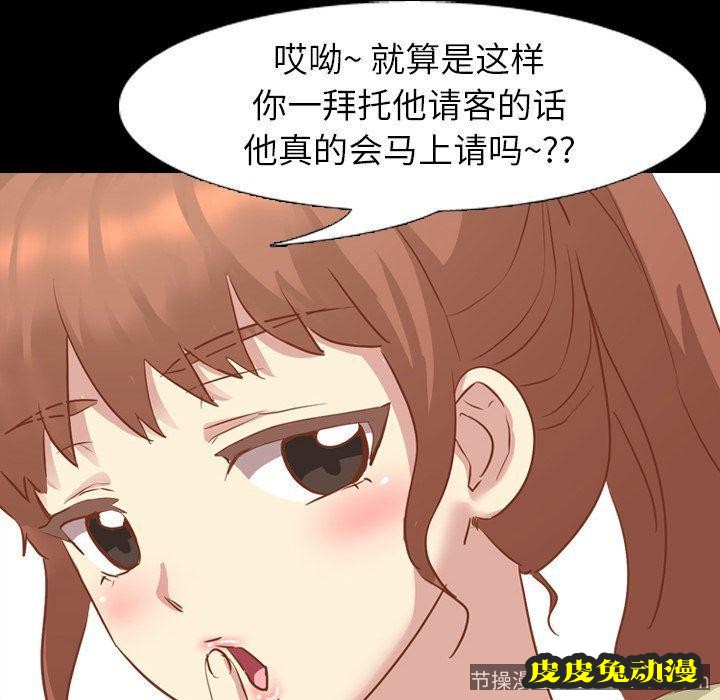 毫无保留的她：第14话