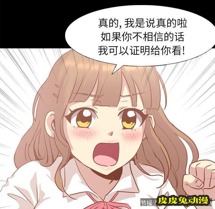 毫无保留的她：第14话