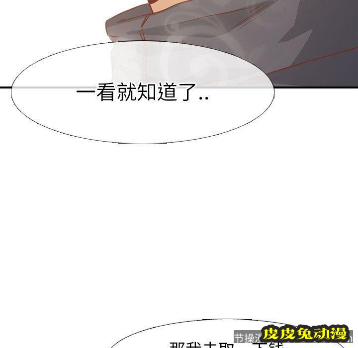 毫无保留的她：第14话