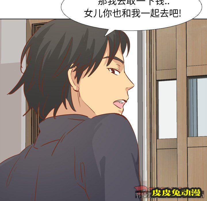 毫无保留的她：第14话