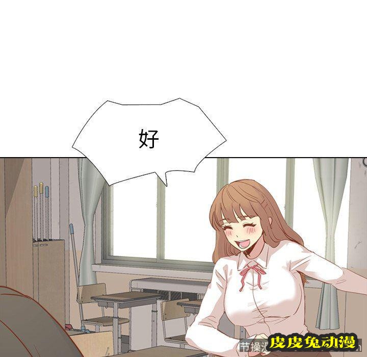 毫无保留的她：第14话