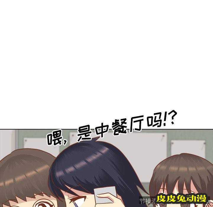 毫无保留的她：第14话