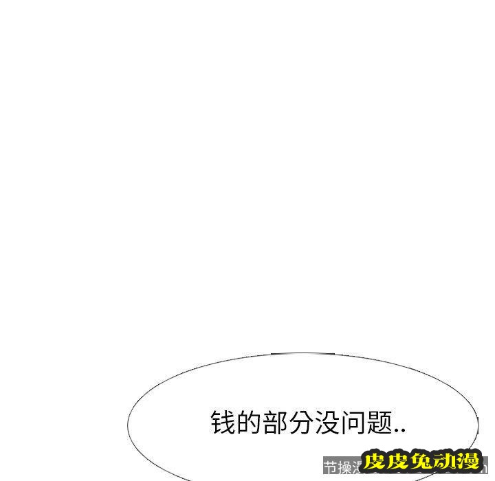 毫无保留的她：第14话