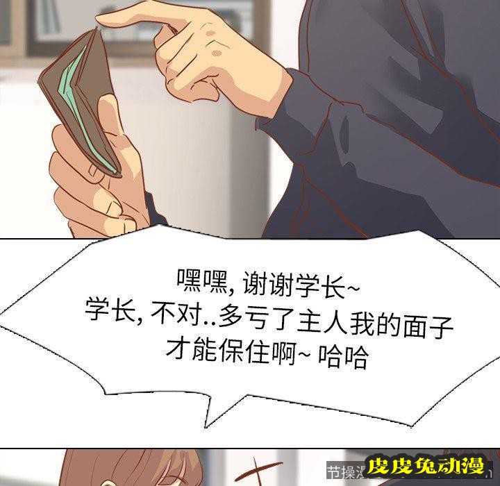 毫无保留的她：第14话