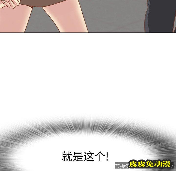 毫无保留的她：第14话