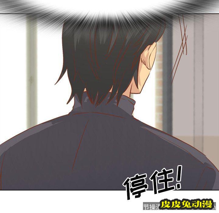 毫无保留的她：第14话