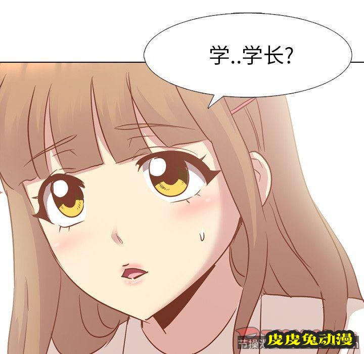 毫无保留的她：第14话