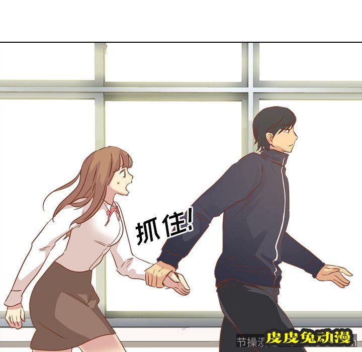 毫无保留的她：第14话