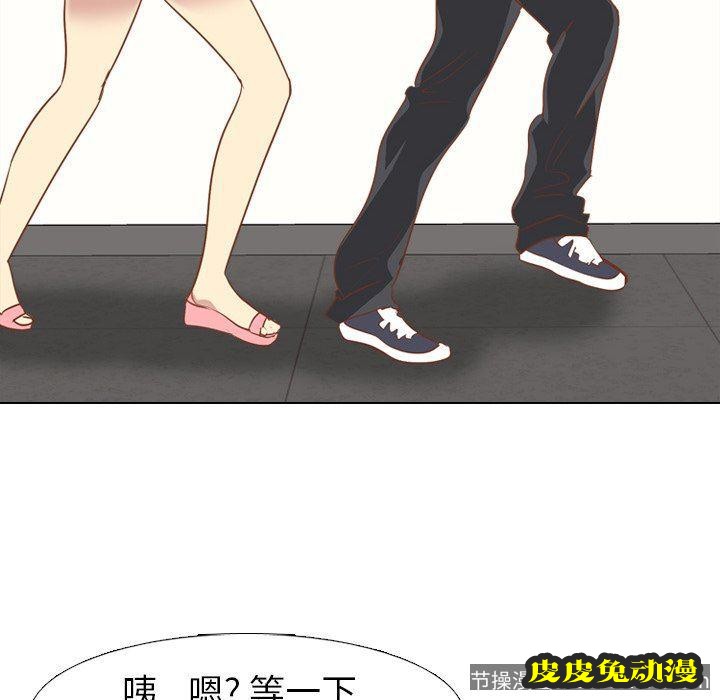 毫无保留的她：第14话