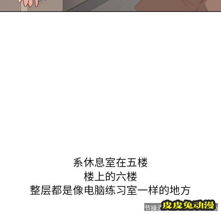 毫无保留的她：第14话