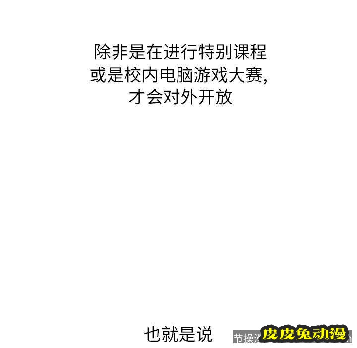 毫无保留的她：第14话