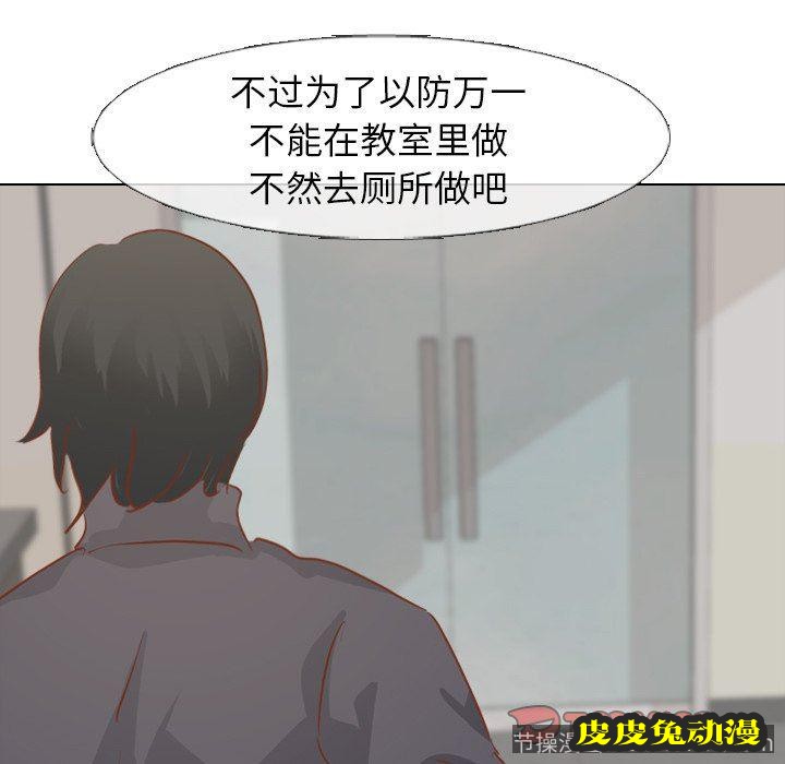 毫无保留的她：第14话