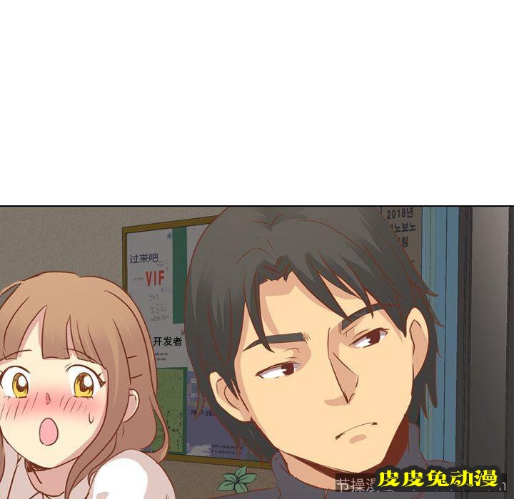 毫无保留的她：第14话