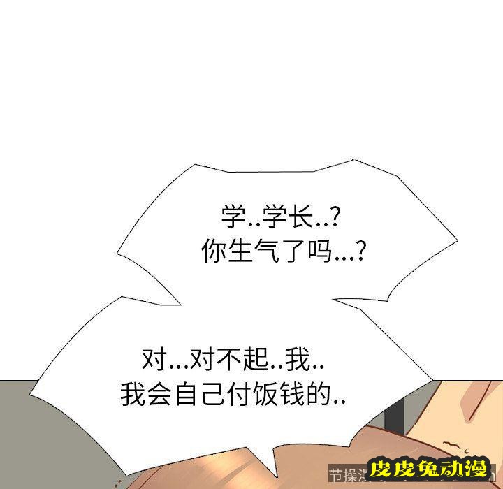 毫无保留的她：第14话