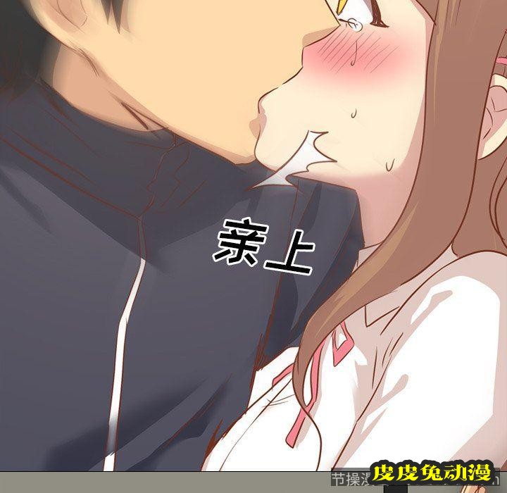 毫无保留的她：第14话