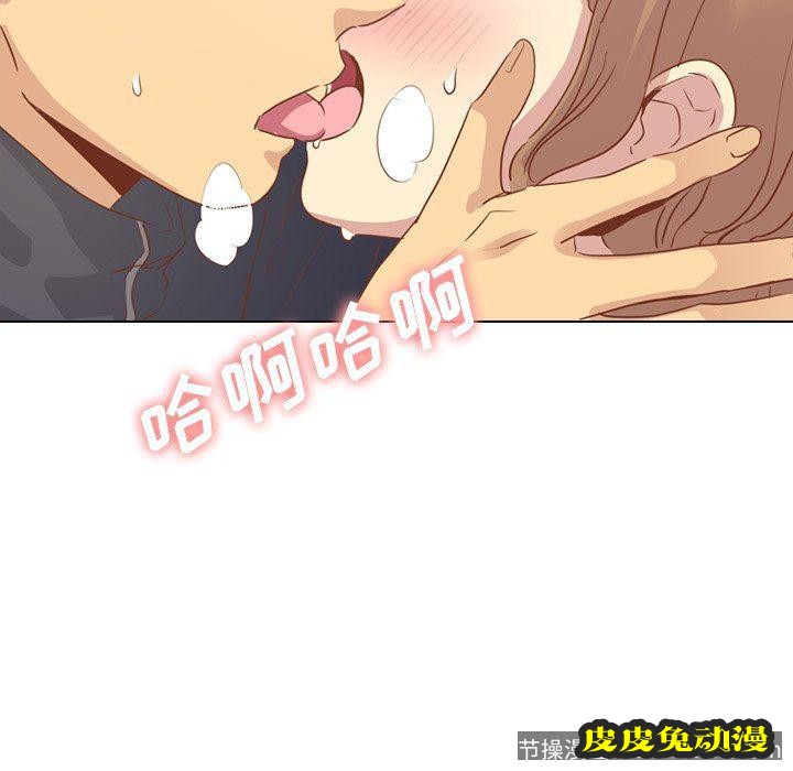 毫无保留的她：第14话