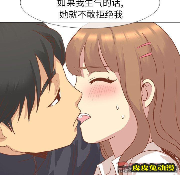 毫无保留的她：第14话