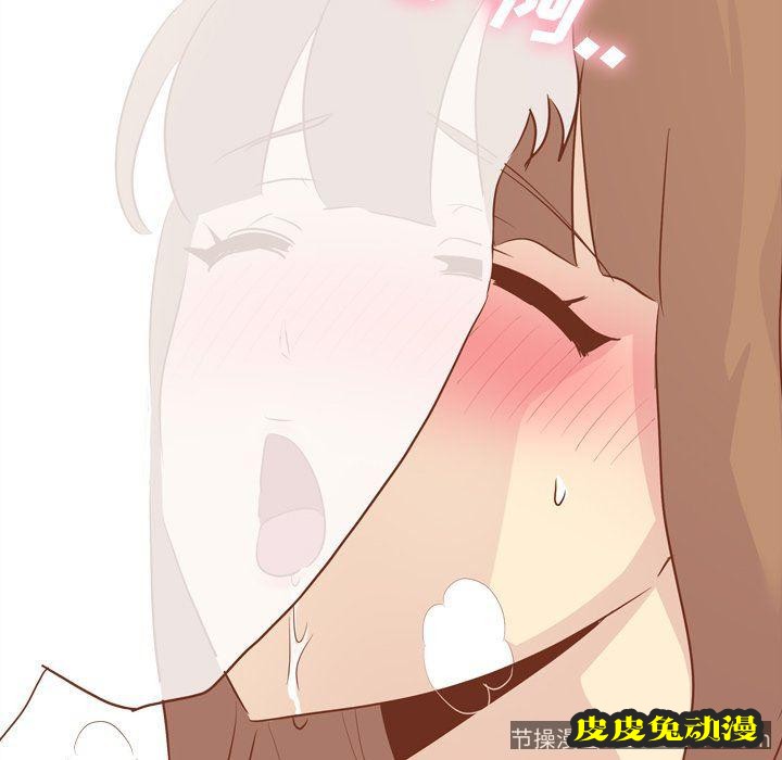 毫无保留的她：第14话