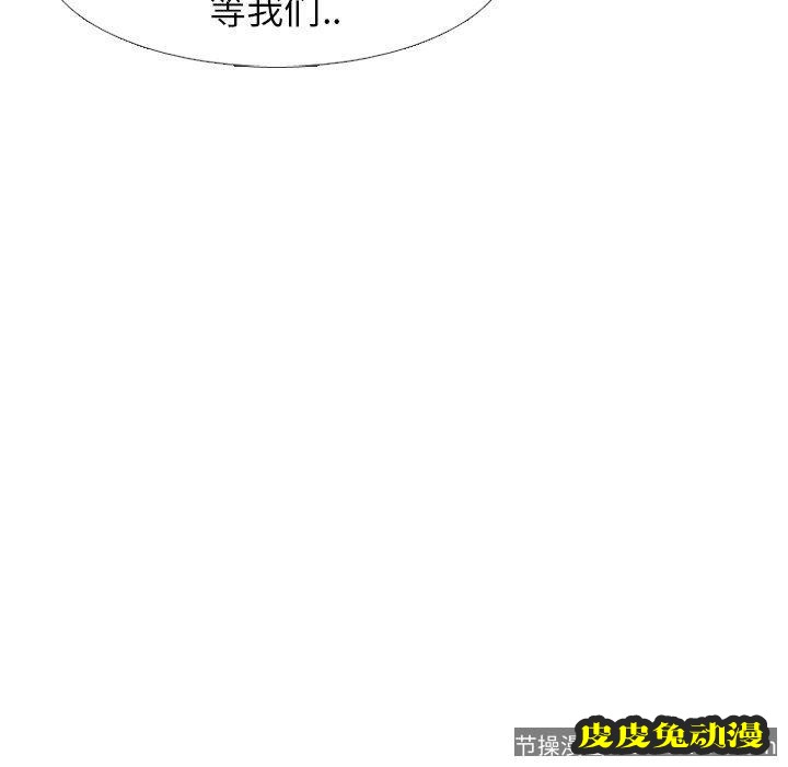 毫无保留的她：第14话