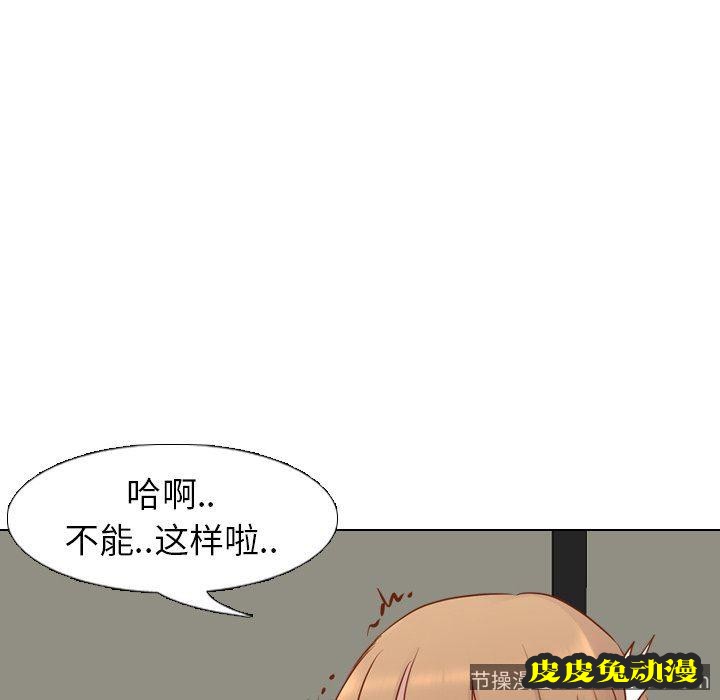 毫无保留的她：第14话