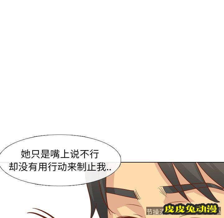 毫无保留的她：第14话