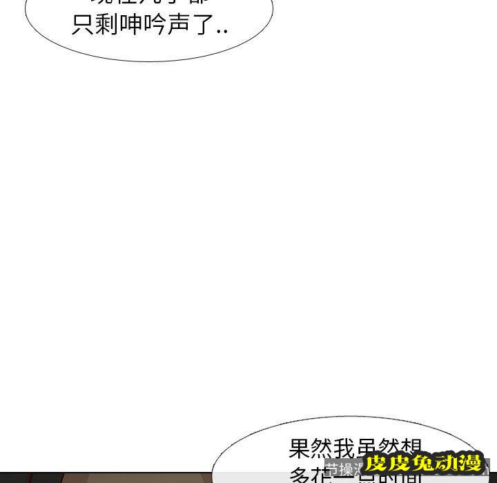 毫无保留的她：第14话