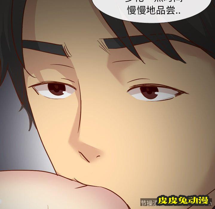 毫无保留的她：第14话