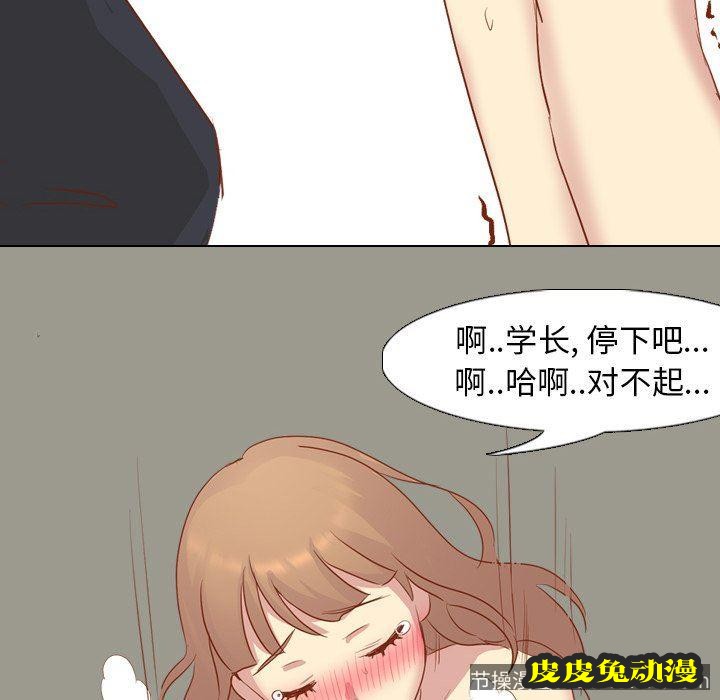 毫无保留的她：第14话