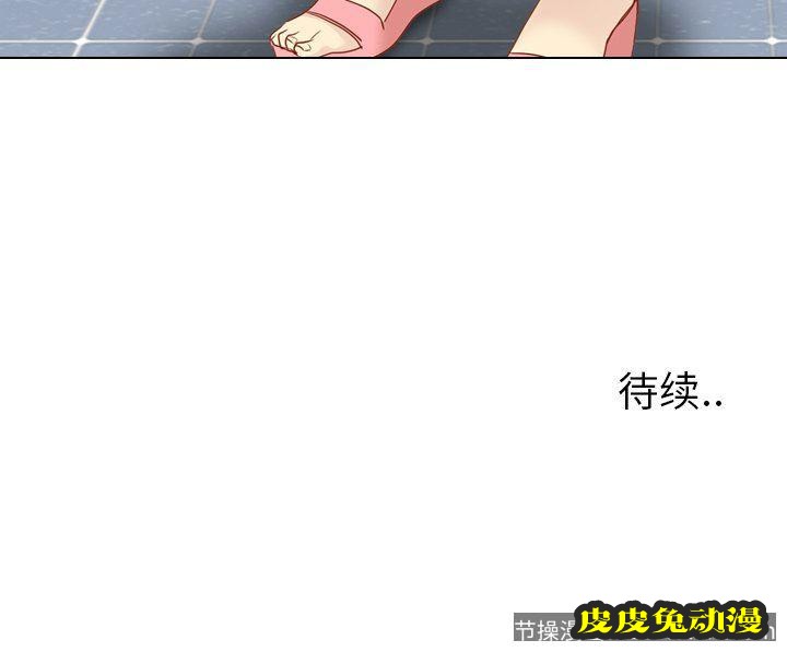 毫无保留的她：第14话