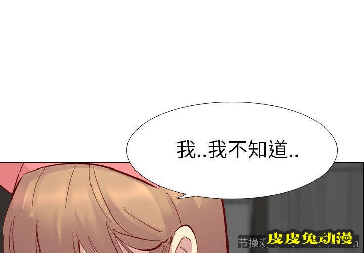 毫无保留的她：第12话