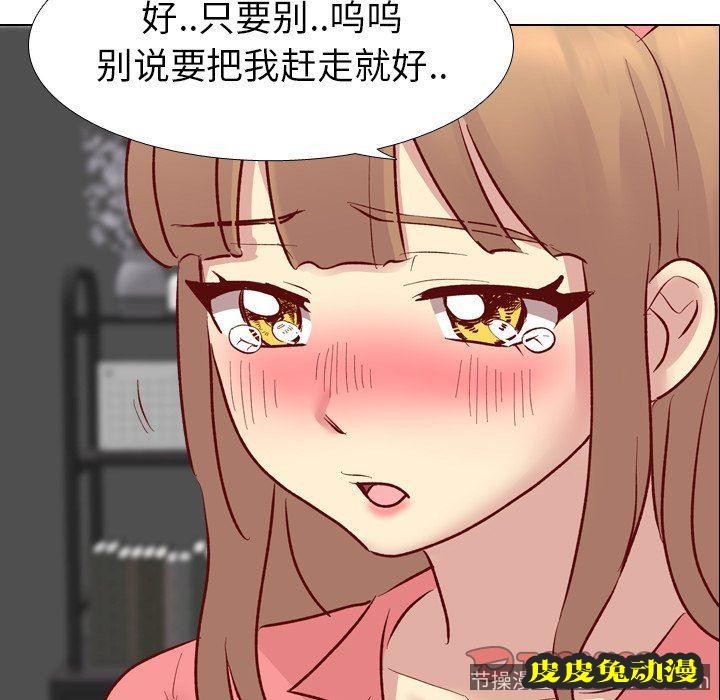 毫无保留的她：第12话