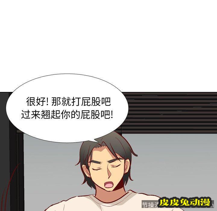 毫无保留的她：第12话