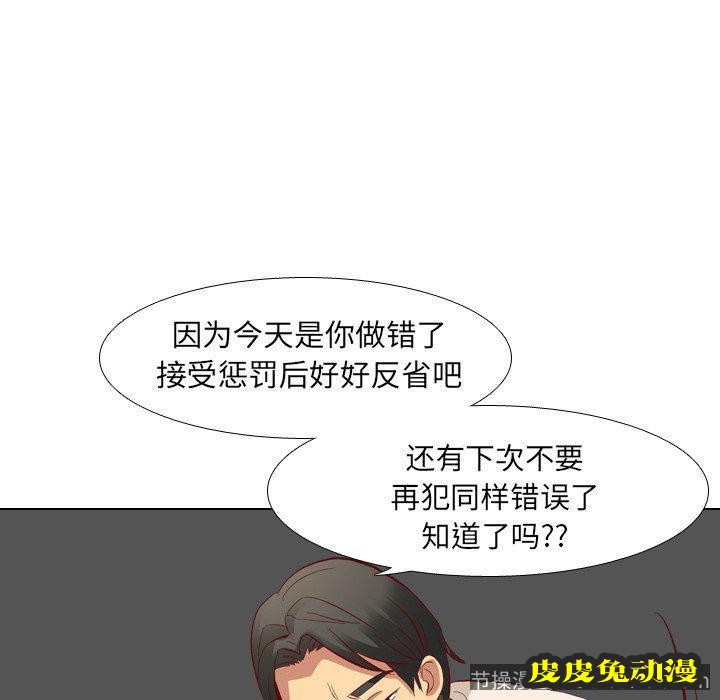 毫无保留的她：第12话