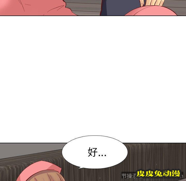 毫无保留的她：第12话