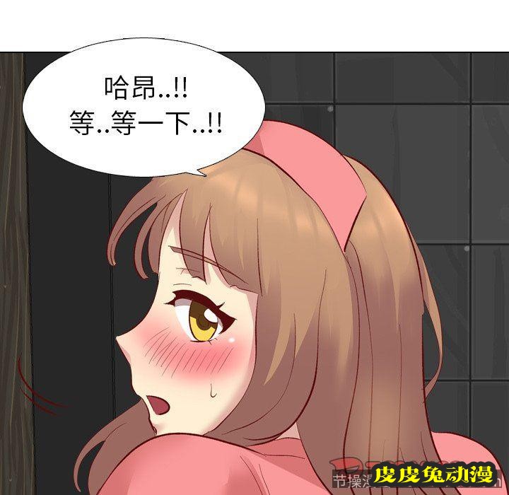 毫无保留的她：第12话