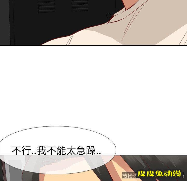 毫无保留的她：第12话