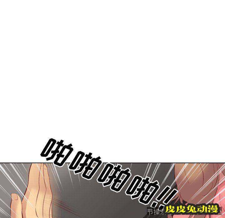 毫无保留的她：第12话