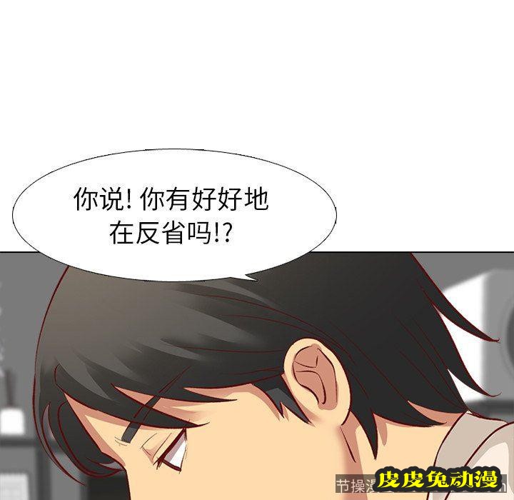 毫无保留的她：第12话