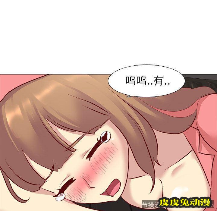 毫无保留的她：第12话