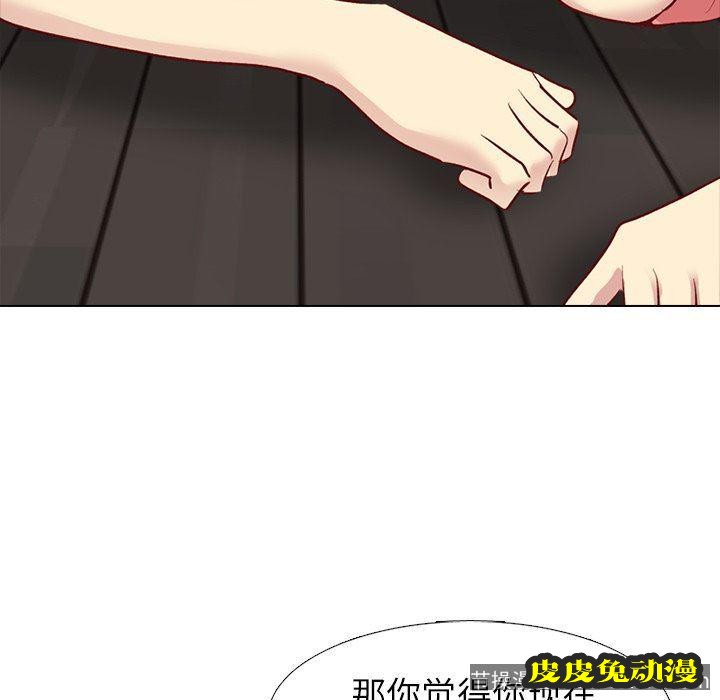 毫无保留的她：第12话