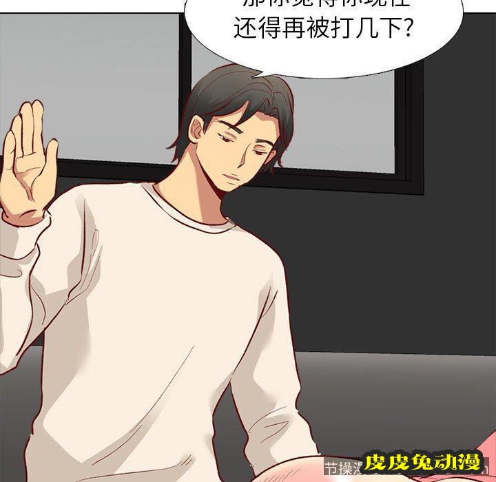 毫无保留的她：第12话