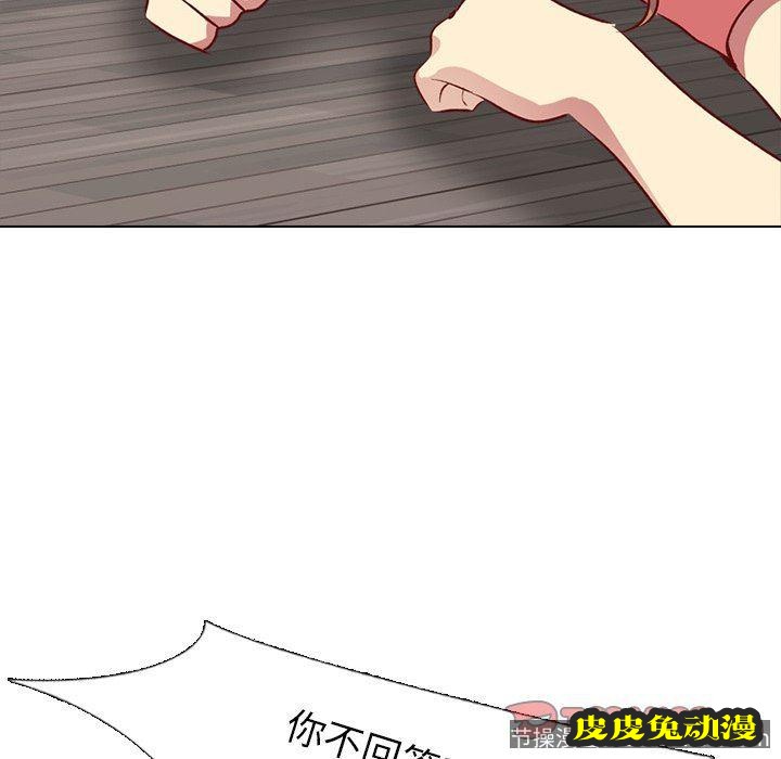 毫无保留的她：第12话