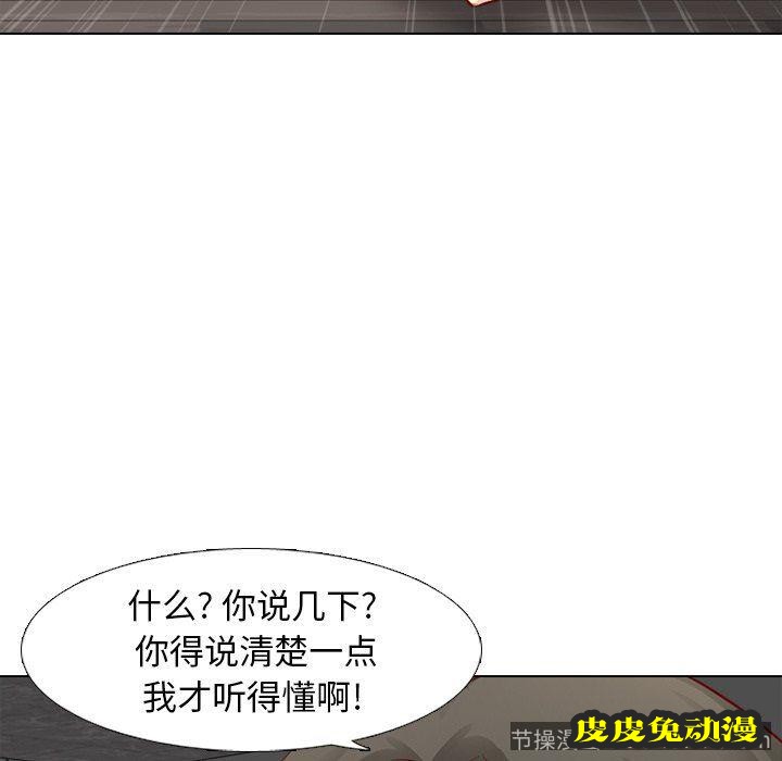 毫无保留的她：第12话