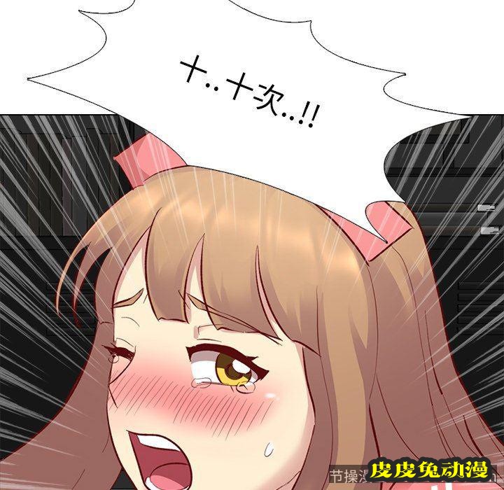 毫无保留的她：第12话