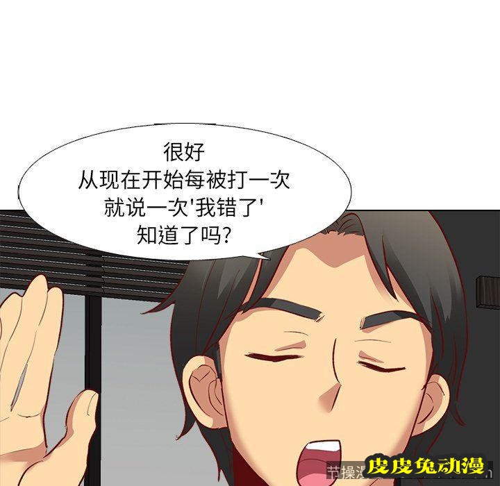 毫无保留的她：第12话